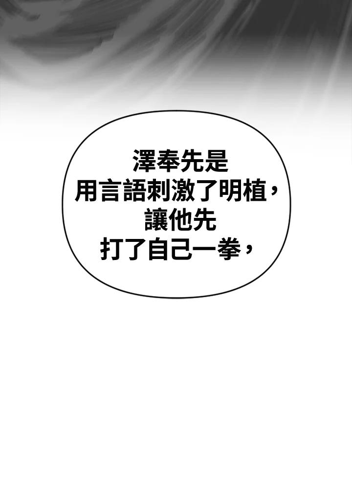 《SWITCH》第62话 第39页