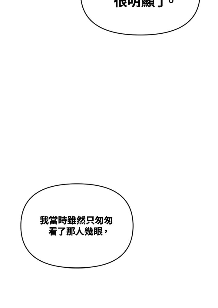 《SWITCH》第62话 第116页