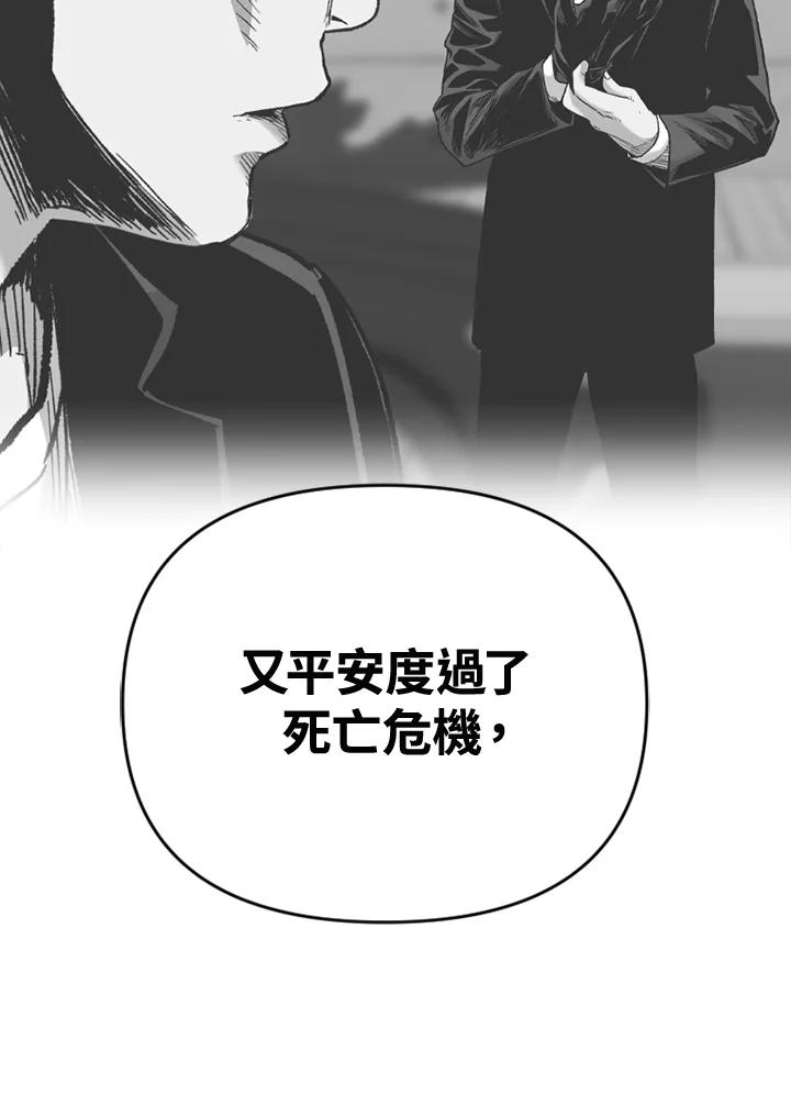 《SWITCH》第62话 第31页