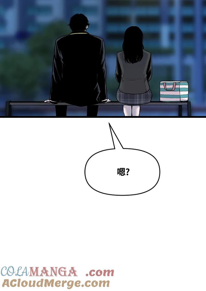 《SWITCH》第62话 第105页
