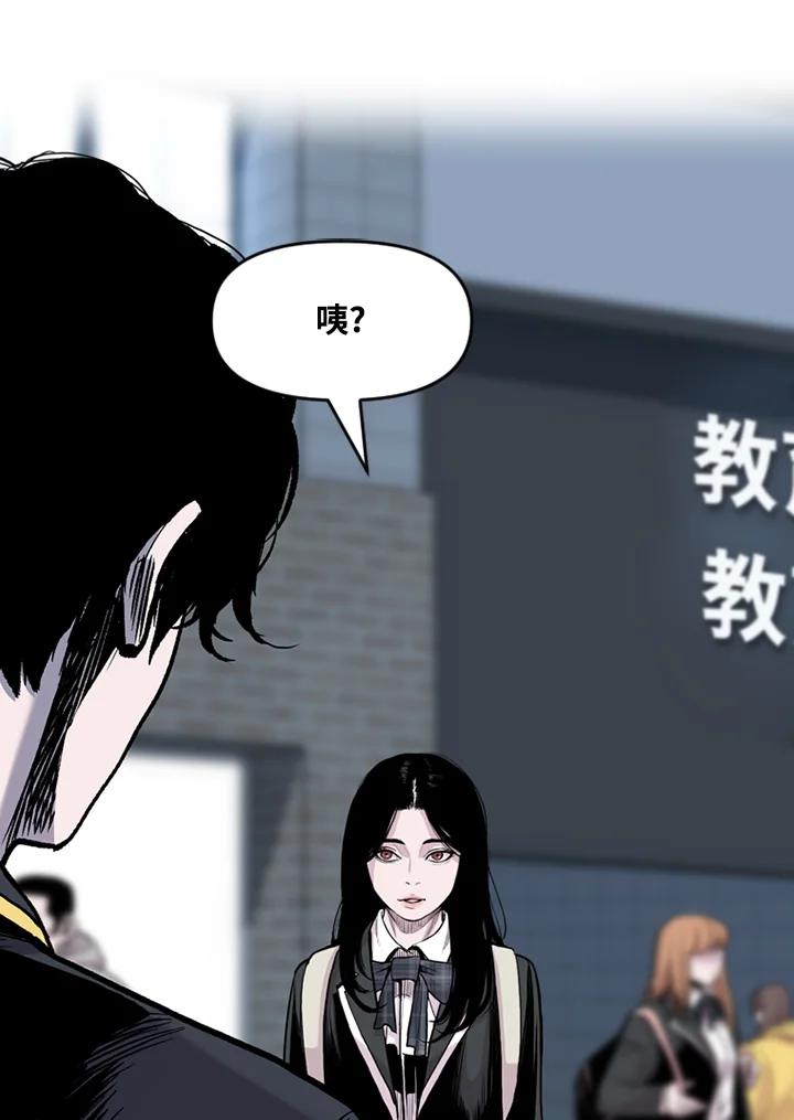 《SWITCH》第62话 第84页