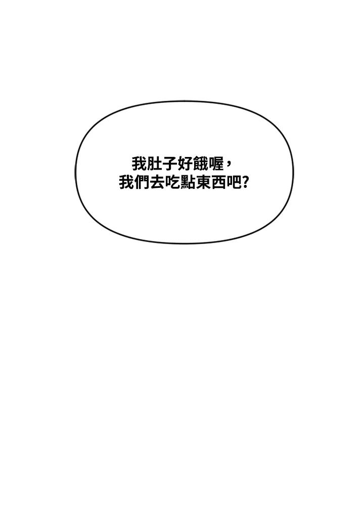 《SWITCH》第62话 第88页