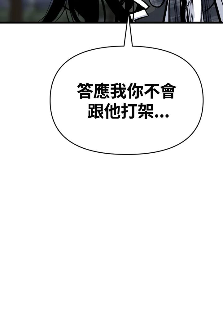《SWITCH》第62话 第123页