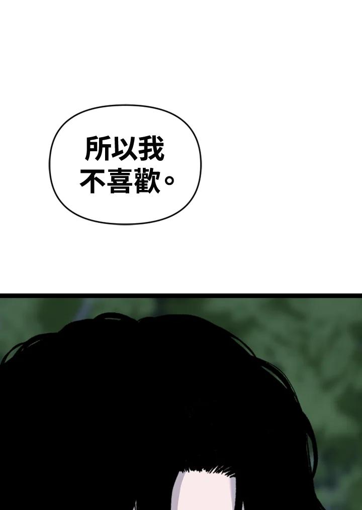 《SWITCH》第62话 第119页