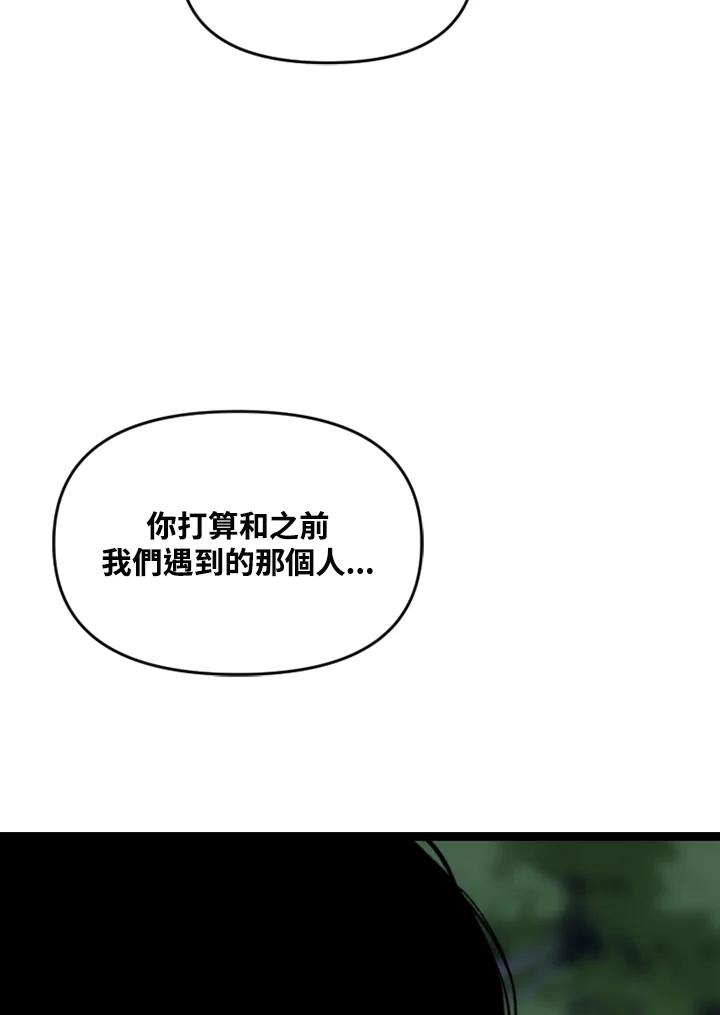 《SWITCH》第62话 第110页