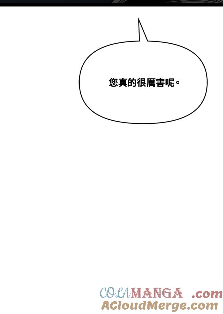 《SWITCH》第62话 第13页