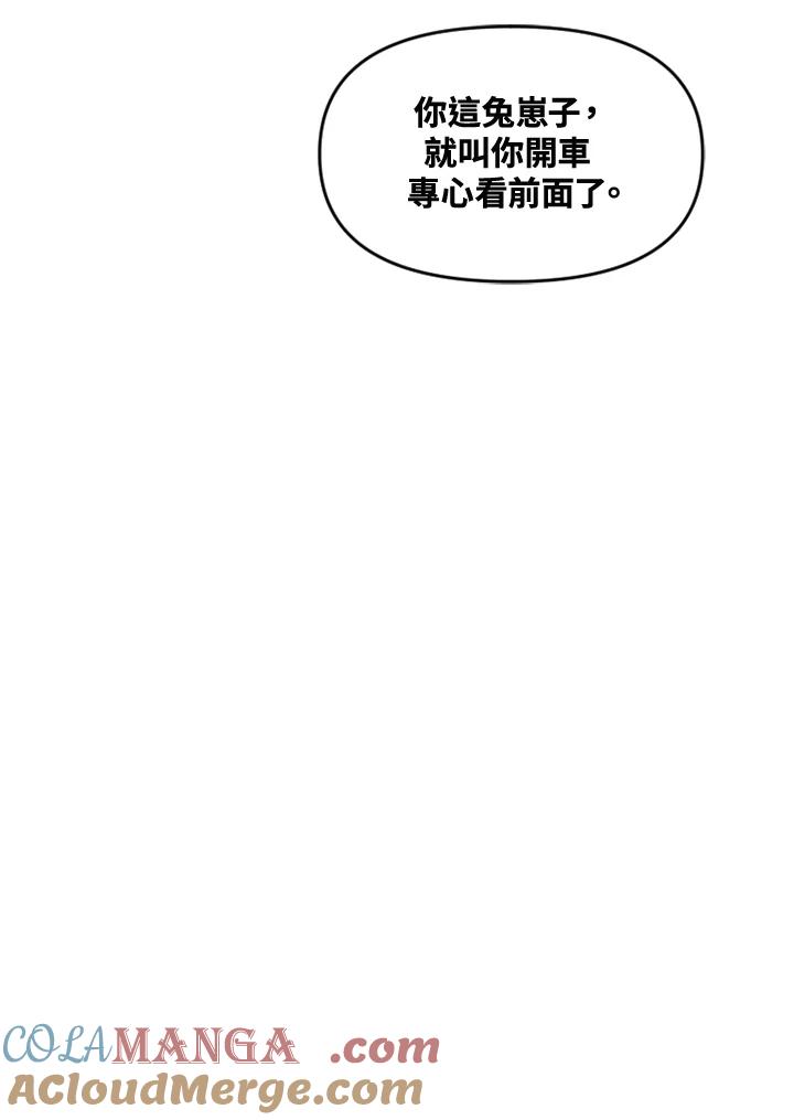 《SWITCH》第62话 第49页
