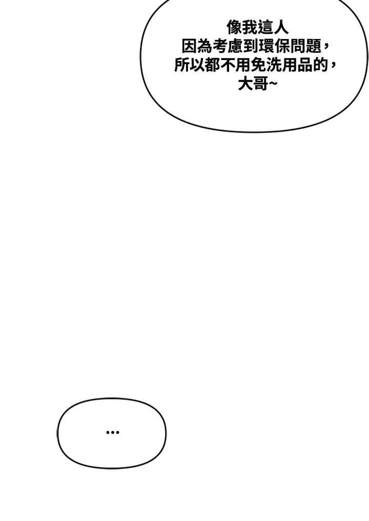 《SWITCH》第62话 第47页