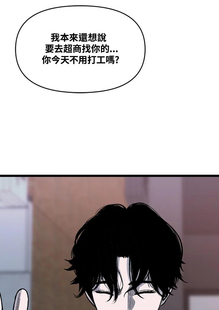 《SWITCH》第62话 第86页