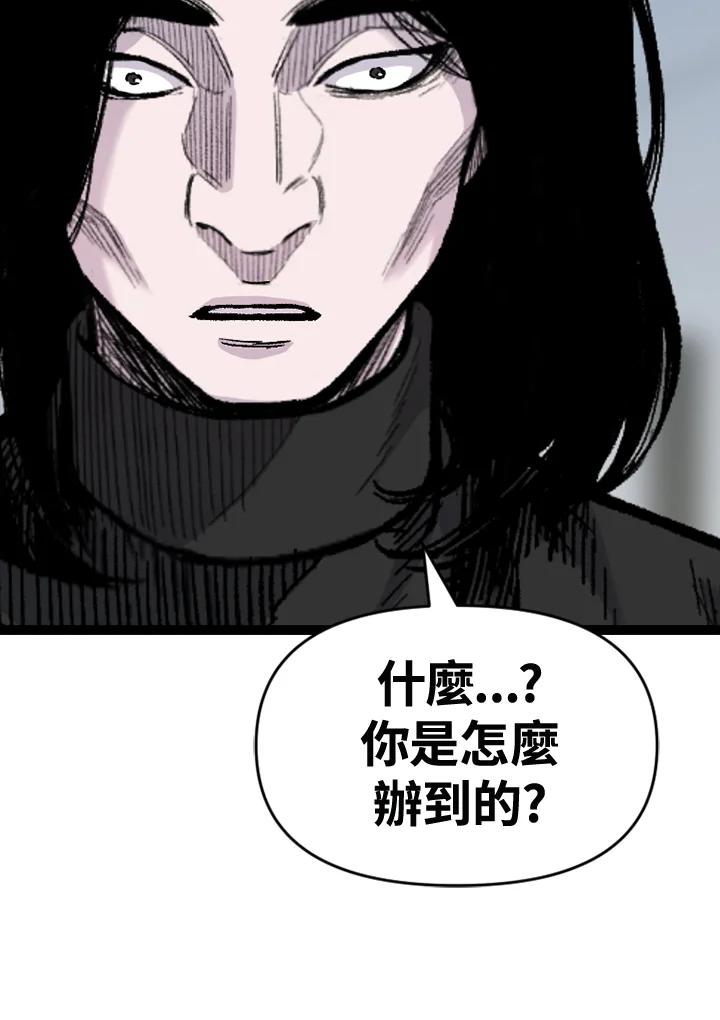 《SWITCH》第62话 第67页