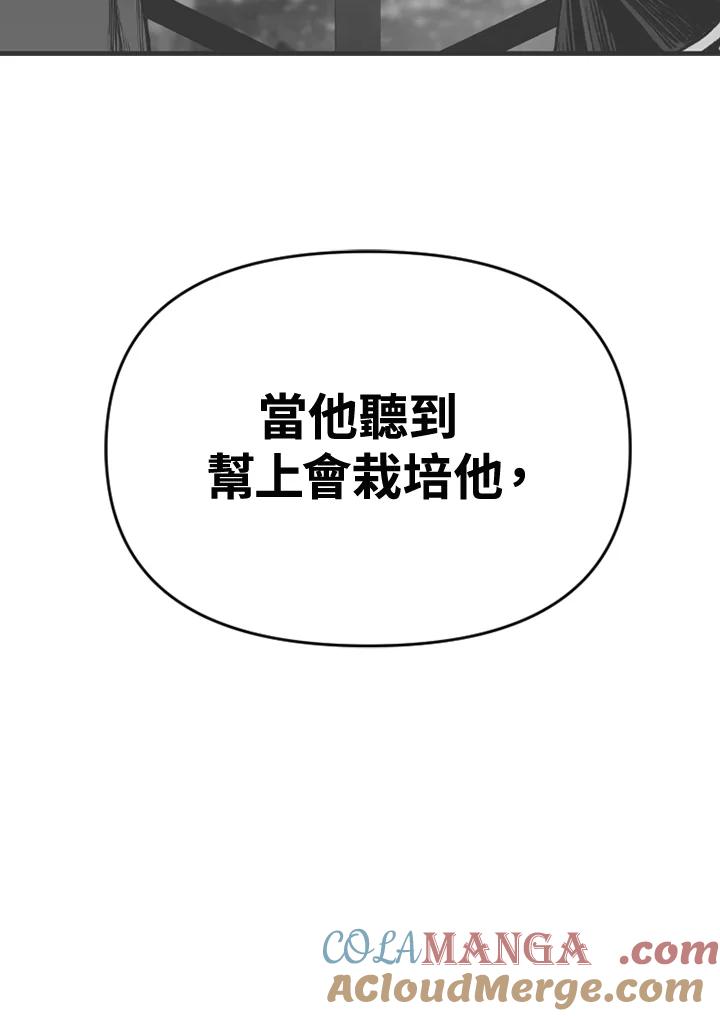 《SWITCH》第62话 第29页