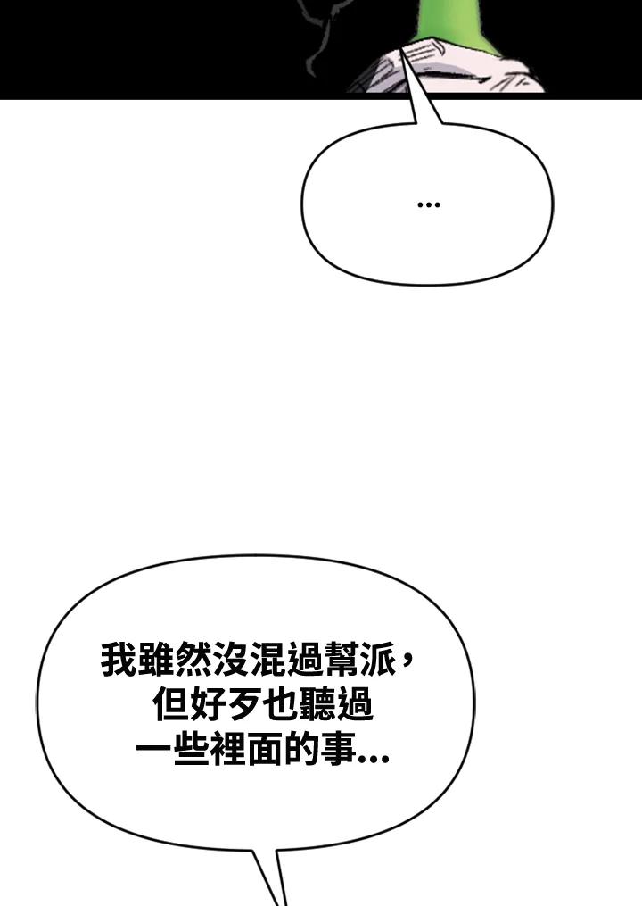 《SWITCH》第62话 第136页