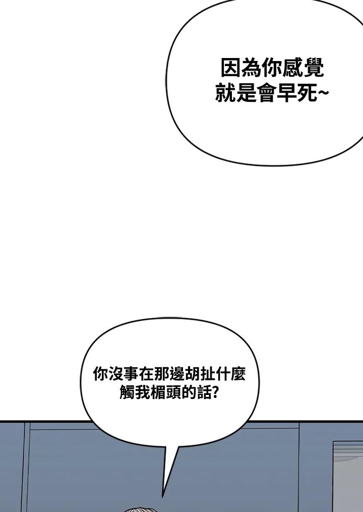 《SWITCH》第62话 第166页