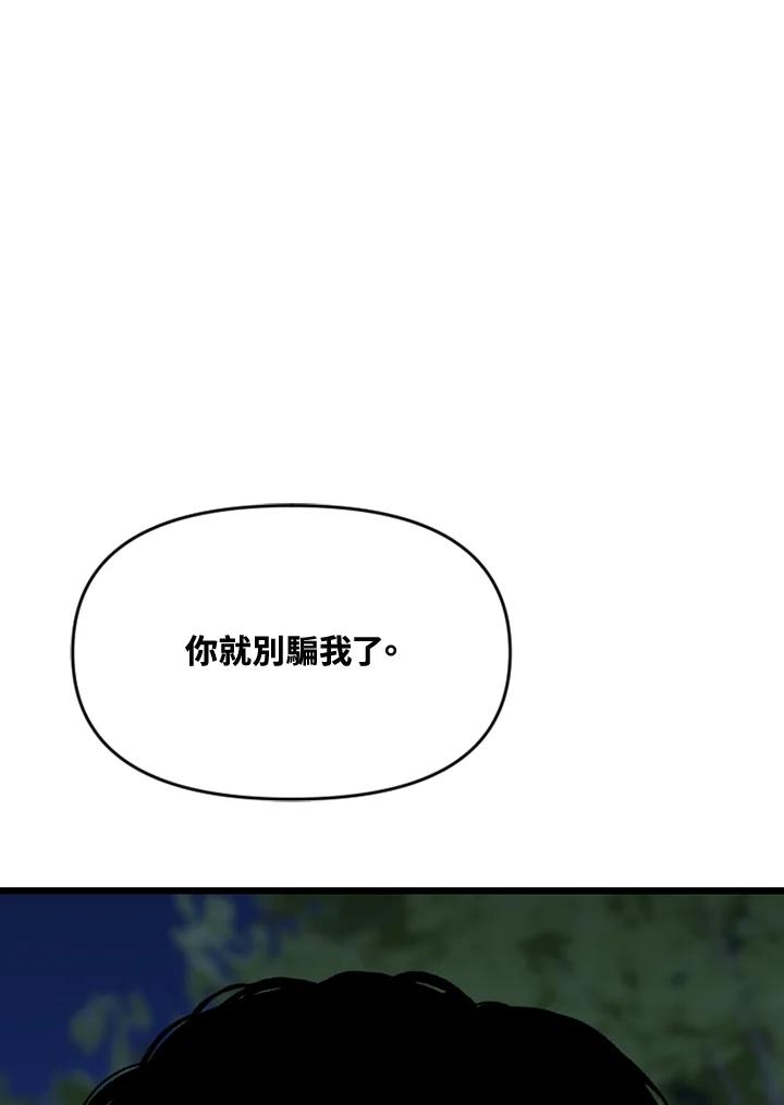 《SWITCH》第62话 第114页