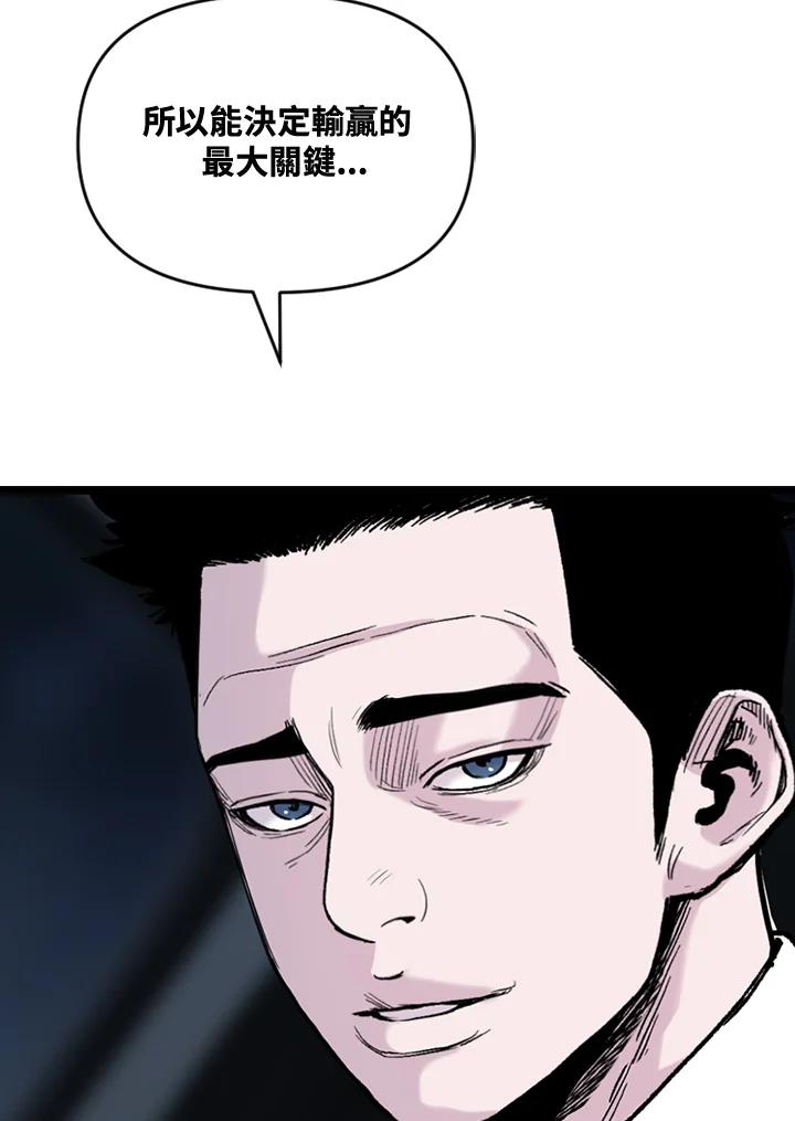 《SWITCH》第62话 第22页