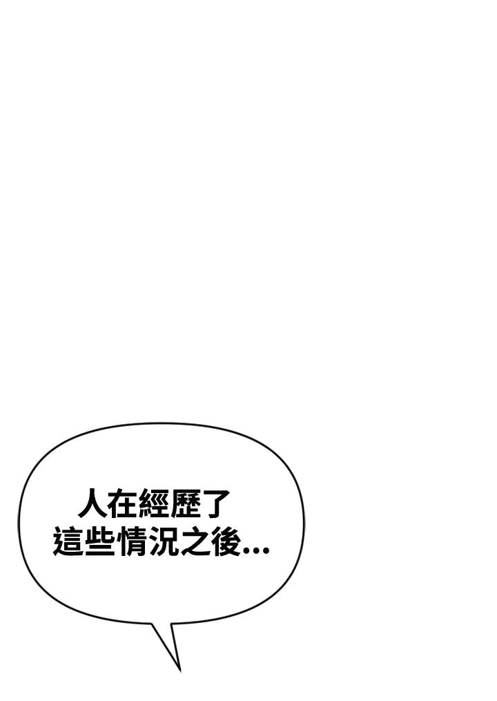 《SWITCH》第62话 第32页