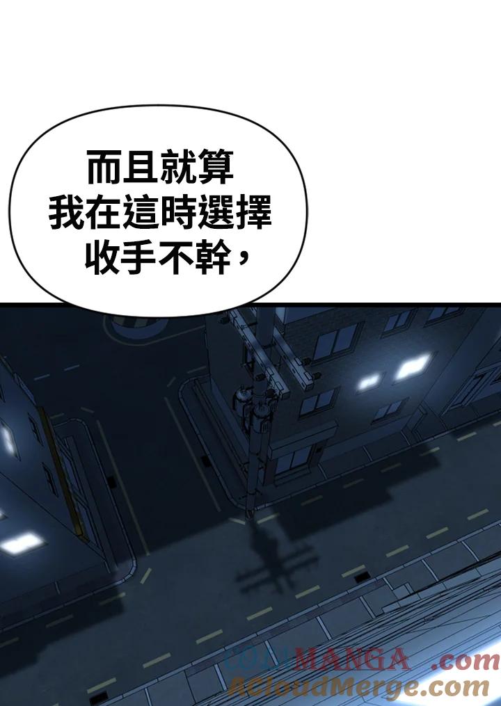 《SWITCH》第62话 第157页
