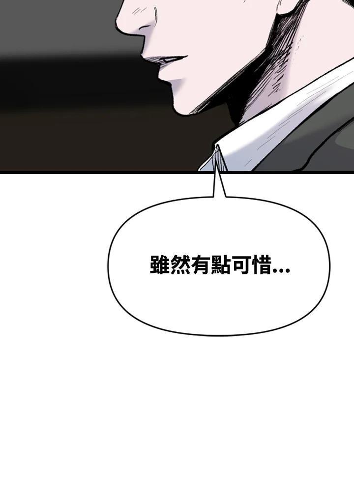 《SWITCH》第62话 第44页