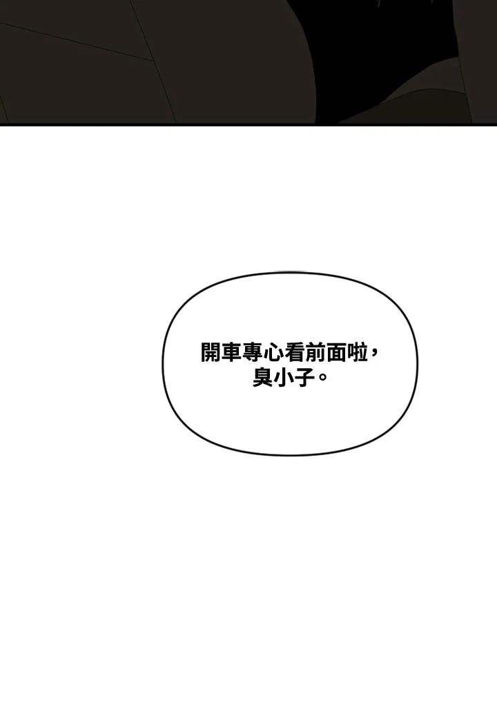 《SWITCH》第62话 第18页