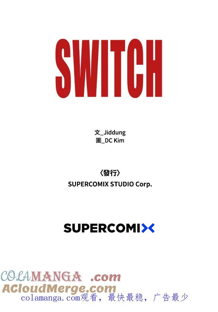 《SWITCH》第62话 第177页