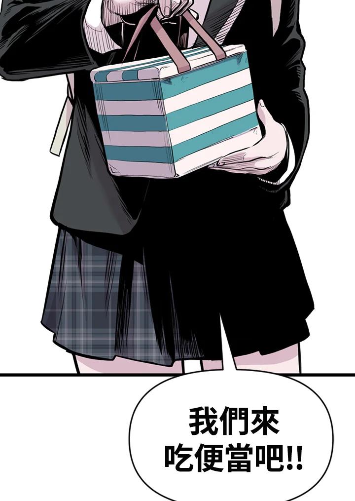《SWITCH》第62话 第90页