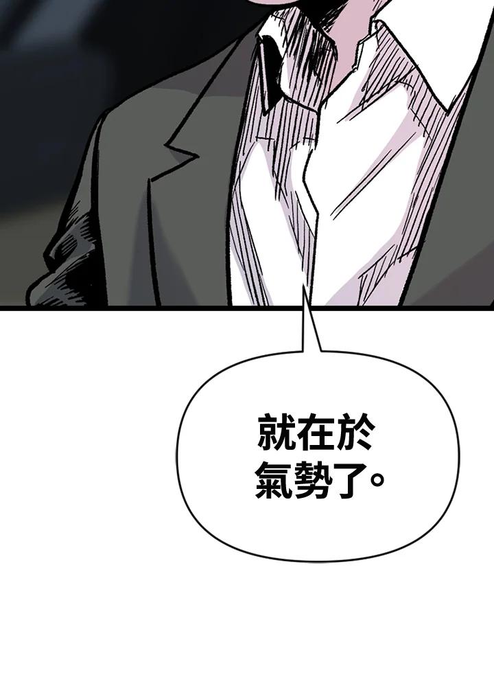 《SWITCH》第62话 第23页