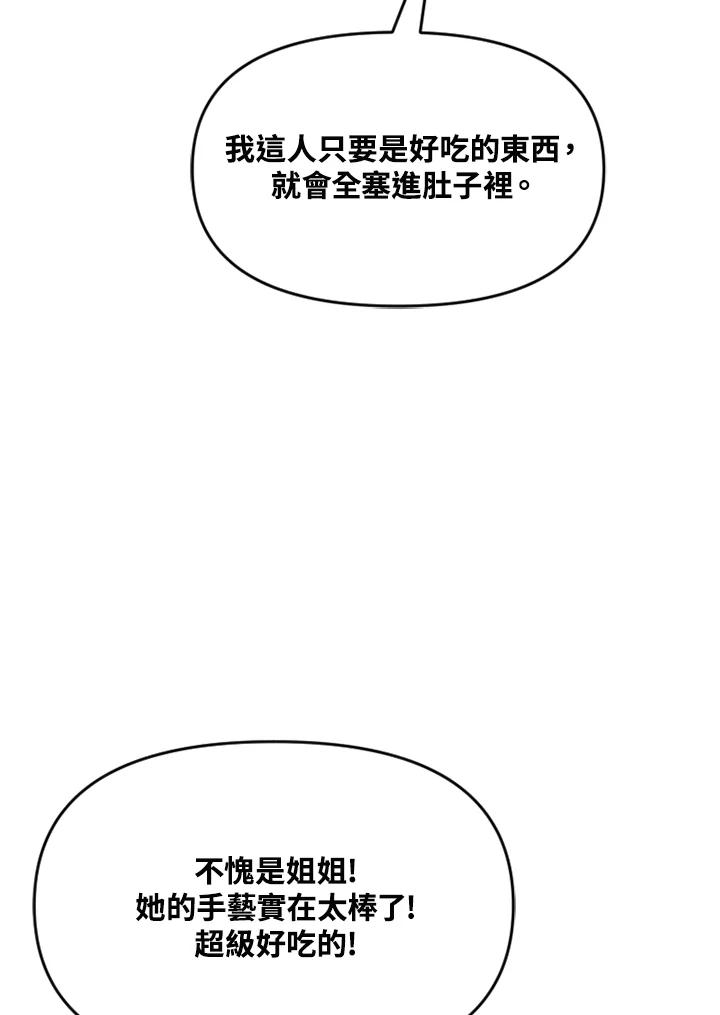《SWITCH》第62话 第99页