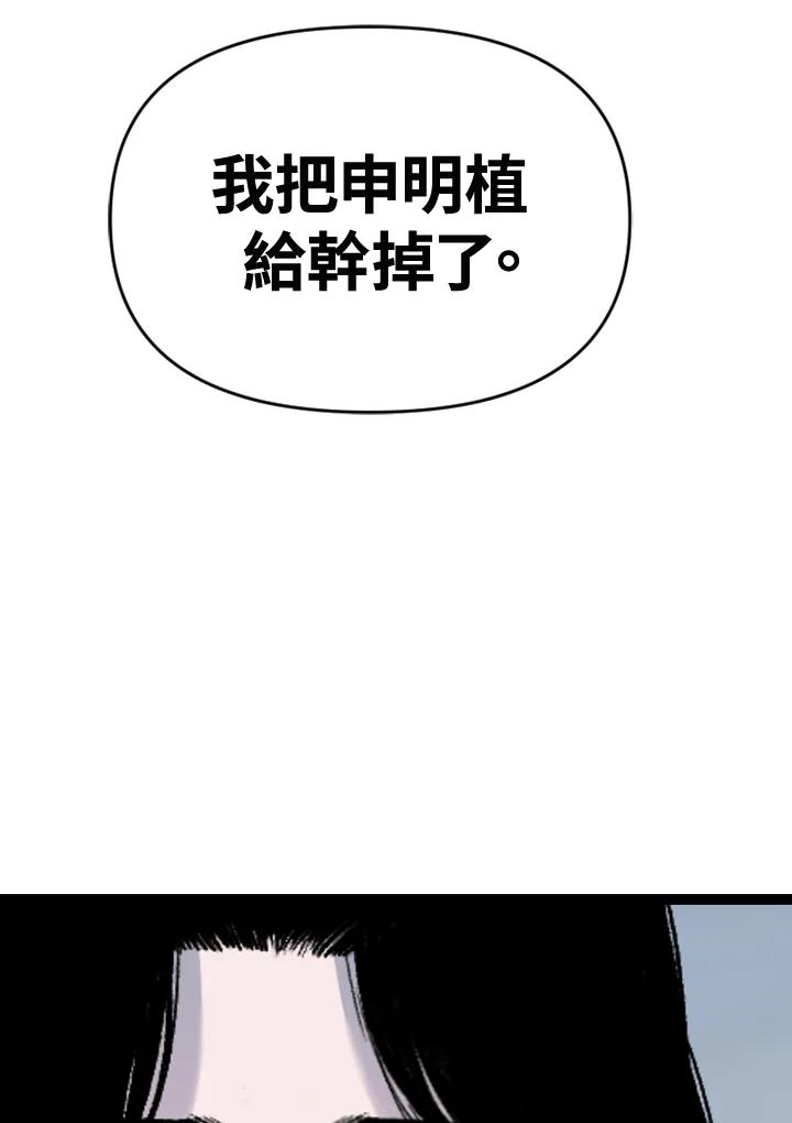 《SWITCH》第62话 第66页