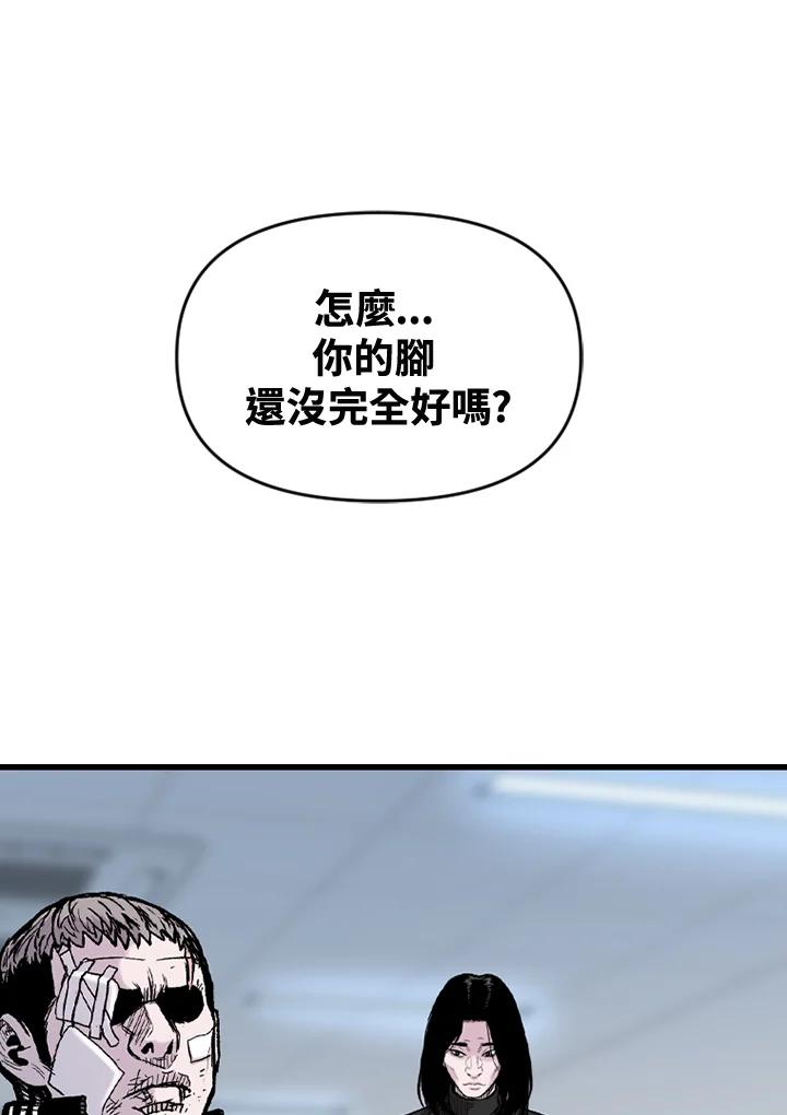 《SWITCH》第62话 第58页