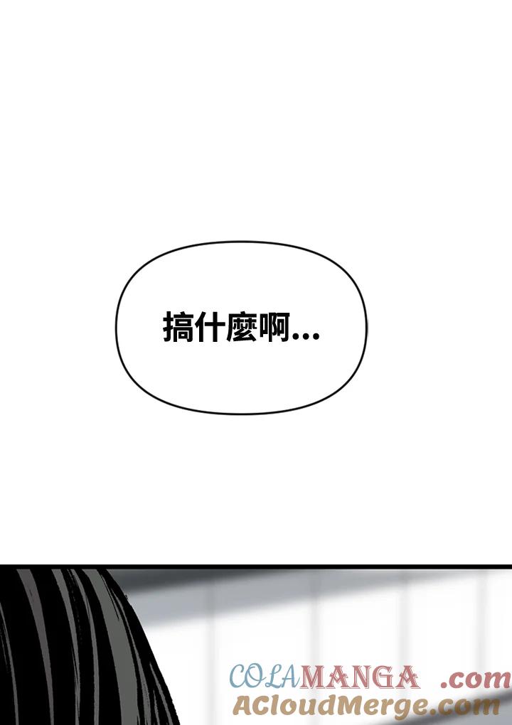 《SWITCH》第62话 第61页