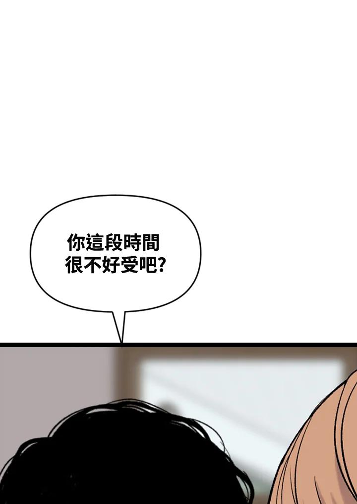 《SWITCH》第63话 第112页