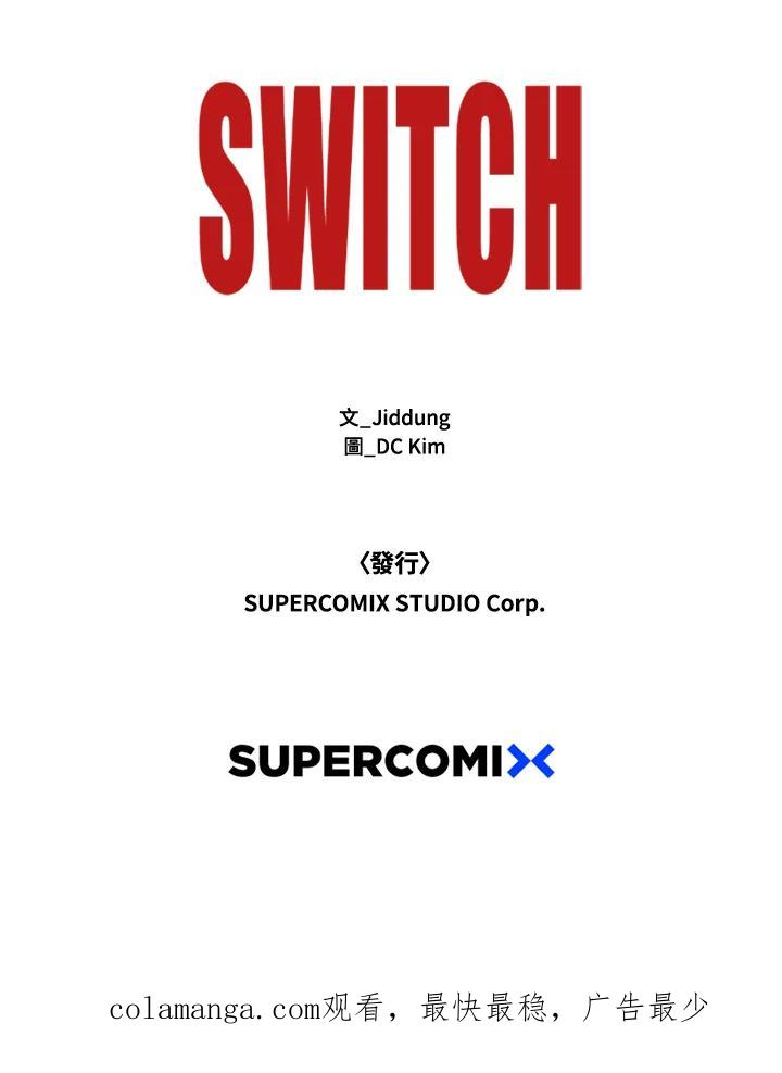 《SWITCH》第63话 第148页