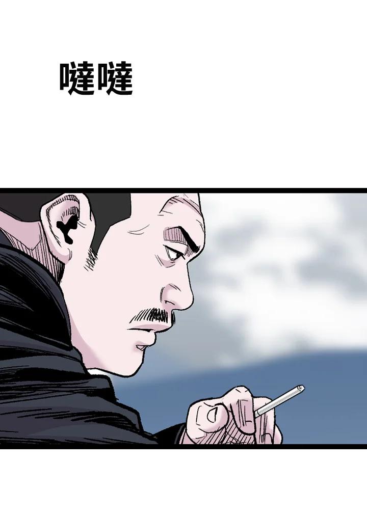 《SWITCH》第63话 第47页