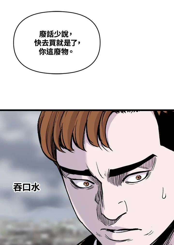 《SWITCH》第63话 第70页