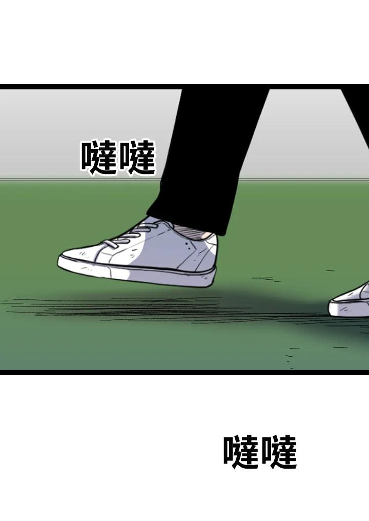 《SWITCH》第63话 第46页