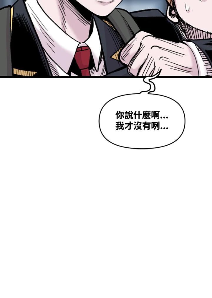 《SWITCH》第63话 第100页