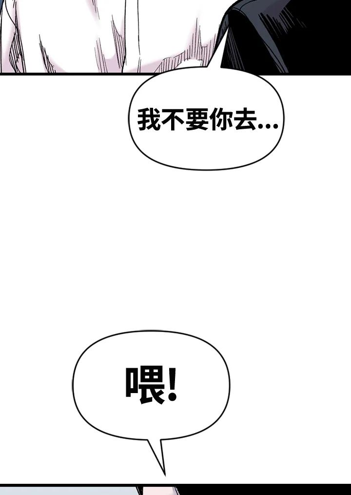 《SWITCH》第63话 第62页