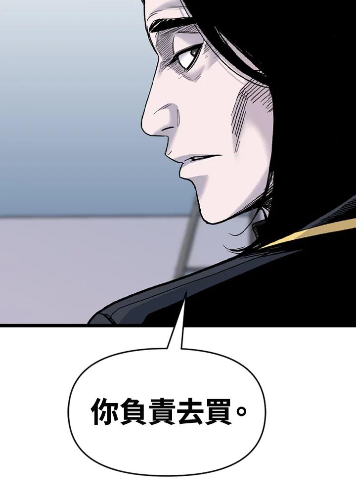 《SWITCH》第63话 第63页