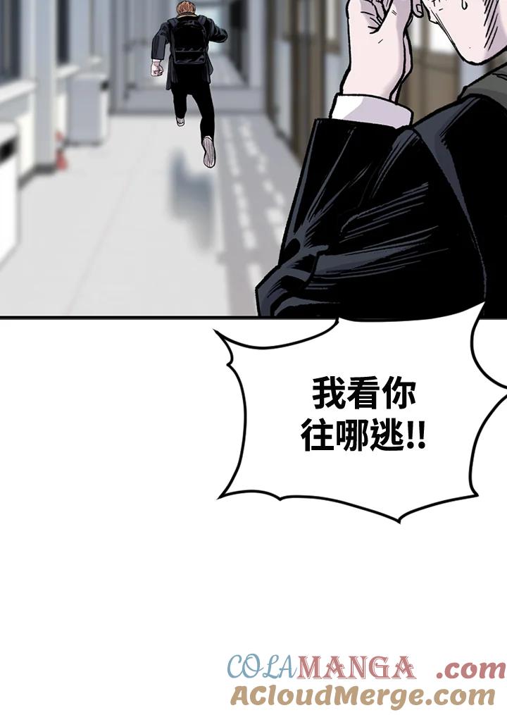 《SWITCH》第63话 第121页