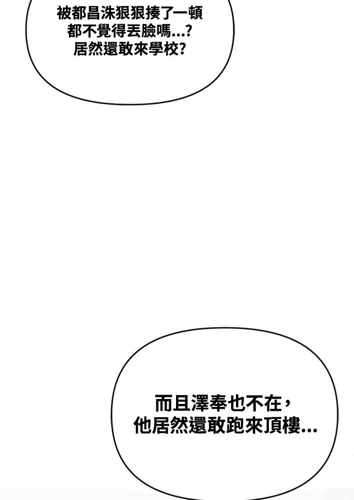 《SWITCH》第63话 第10页