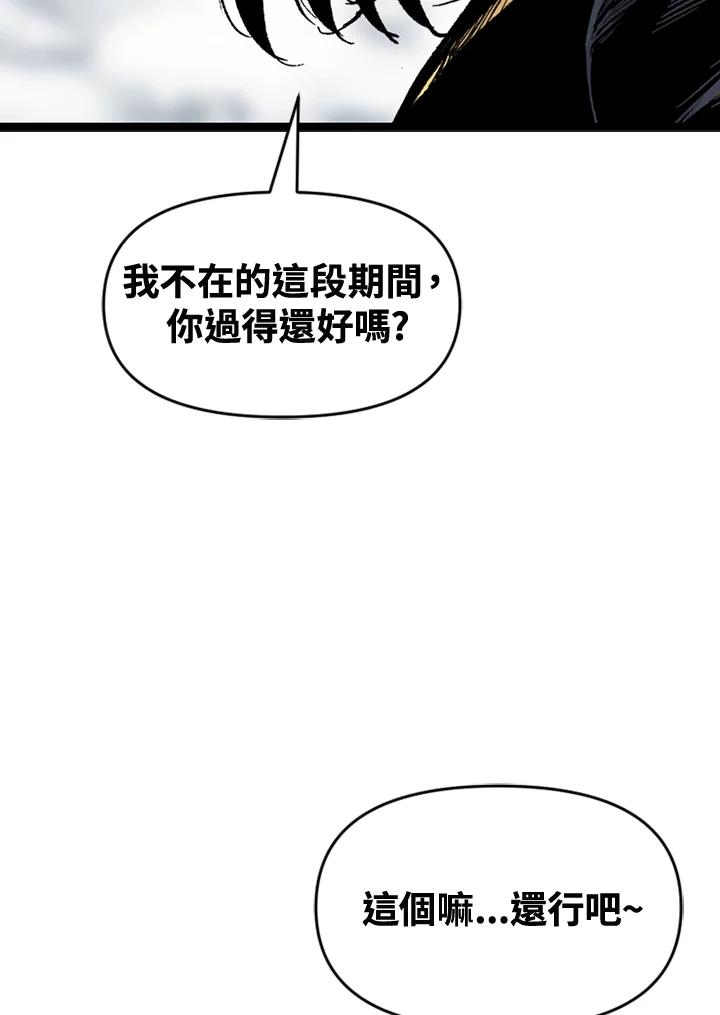 《SWITCH》第63话 第42页