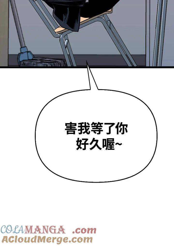 《SWITCH》第63话 第141页