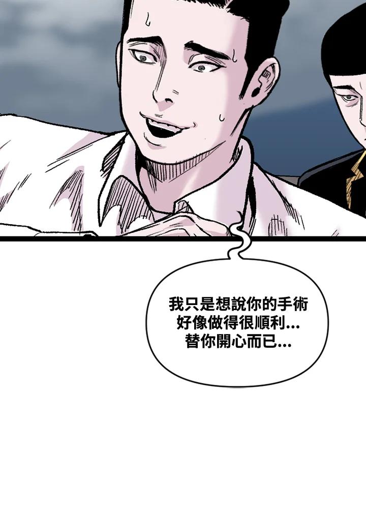 《SWITCH》第63话 第34页