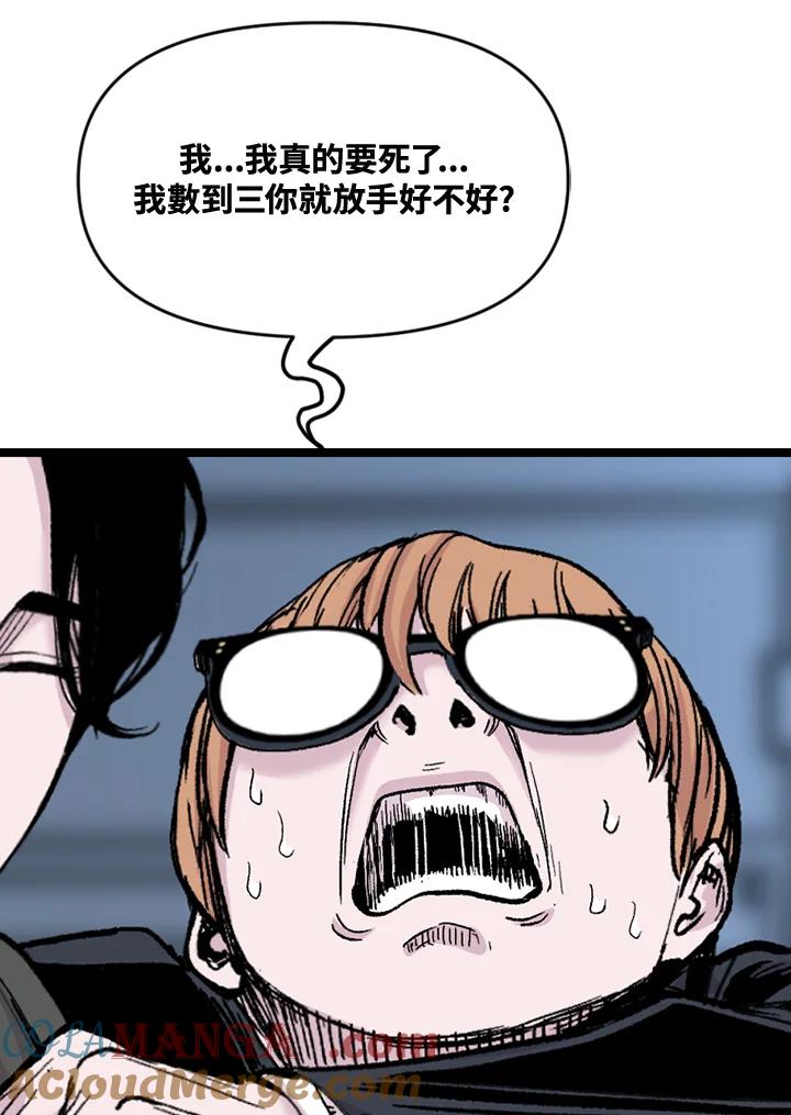 《SWITCH》第63话 第101页