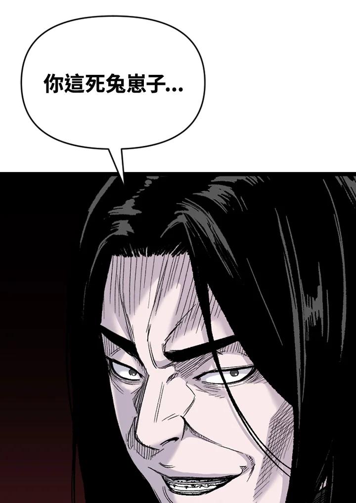《SWITCH》第63话 第66页