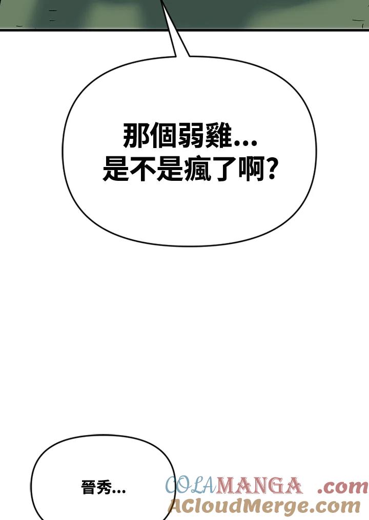 《SWITCH》第63话 第13页