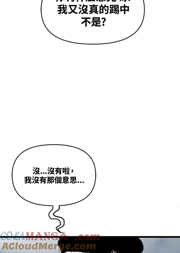 《SWITCH》第63话 第33页