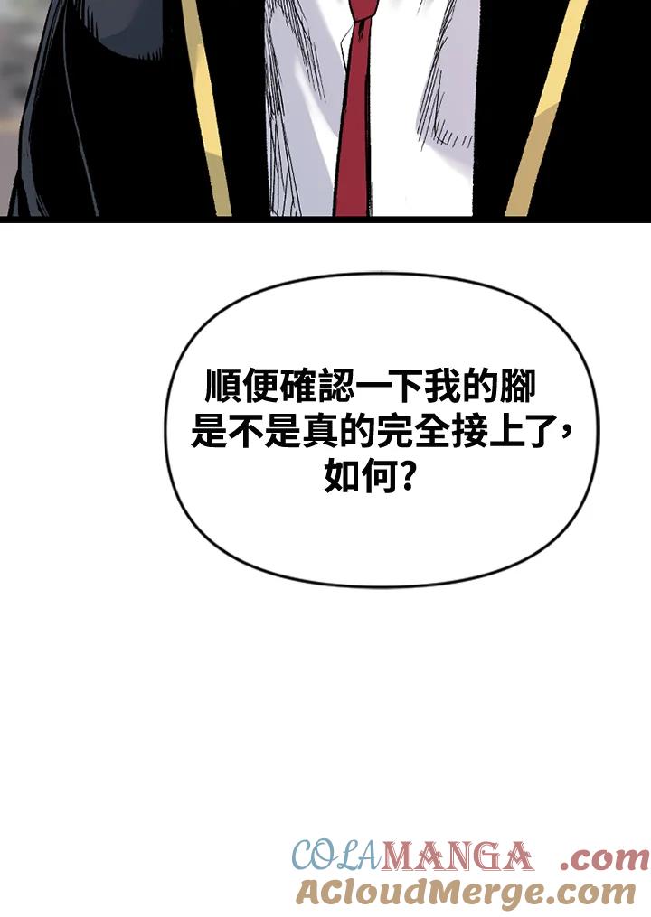 《SWITCH》第63话 第69页
