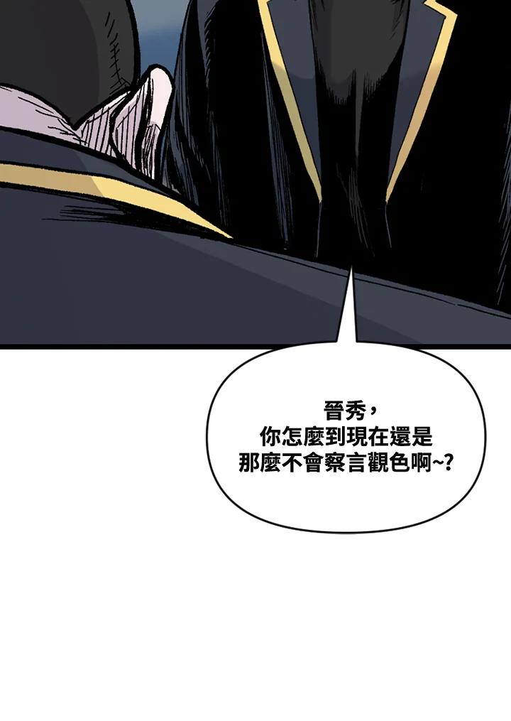 《SWITCH》第63话 第60页
