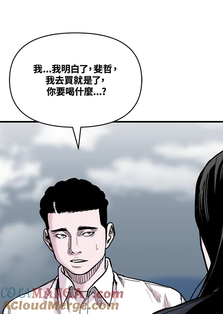 《SWITCH》第63话 第61页